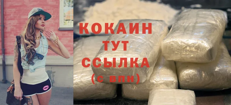 закладка  Кореновск  Cocaine Боливия 