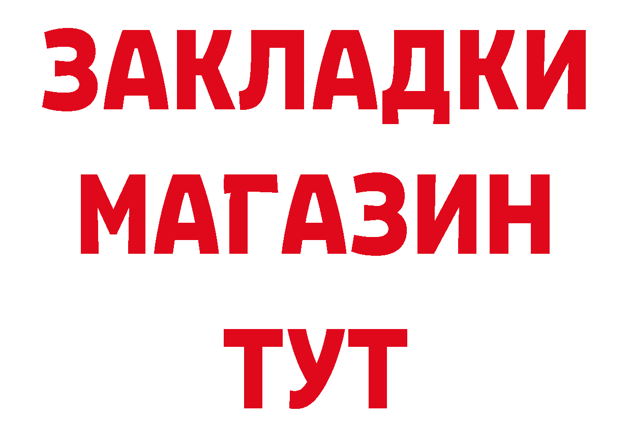 Дистиллят ТГК концентрат зеркало дарк нет мега Кореновск