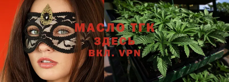 Дистиллят ТГК THC oil Кореновск